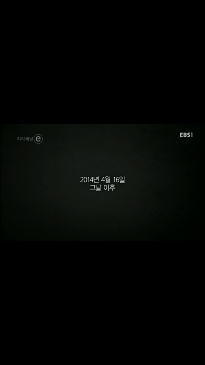 [[세월호]] [[[눈물주의]] ] 엄마, 내 친구들은 참 멋진 녀석들이에요 | 인스티즈