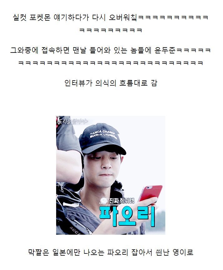 오버워치 장인이 되고 싶은 정준영 | 인스티즈