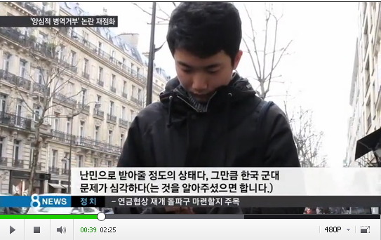 대한민국 병역거부를 망명 인정한 프랑스.jpg | 인스티즈