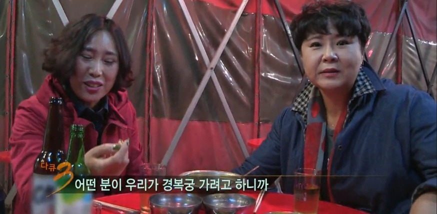 [다큐3일] 대구 아지매의 서울 구경... | 인스티즈