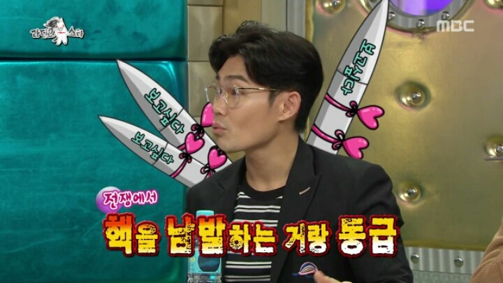 [라디오스타] 스캔들 청정지역 김범수 | 인스티즈