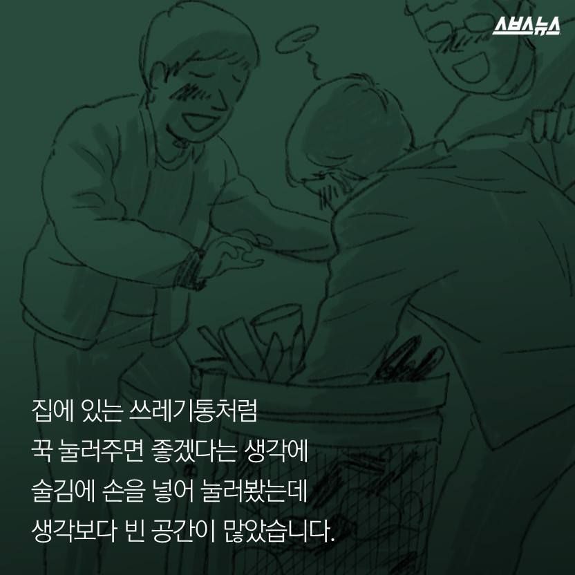 한국 대학생이 만든 특별한 쓰레기통 | 인스티즈