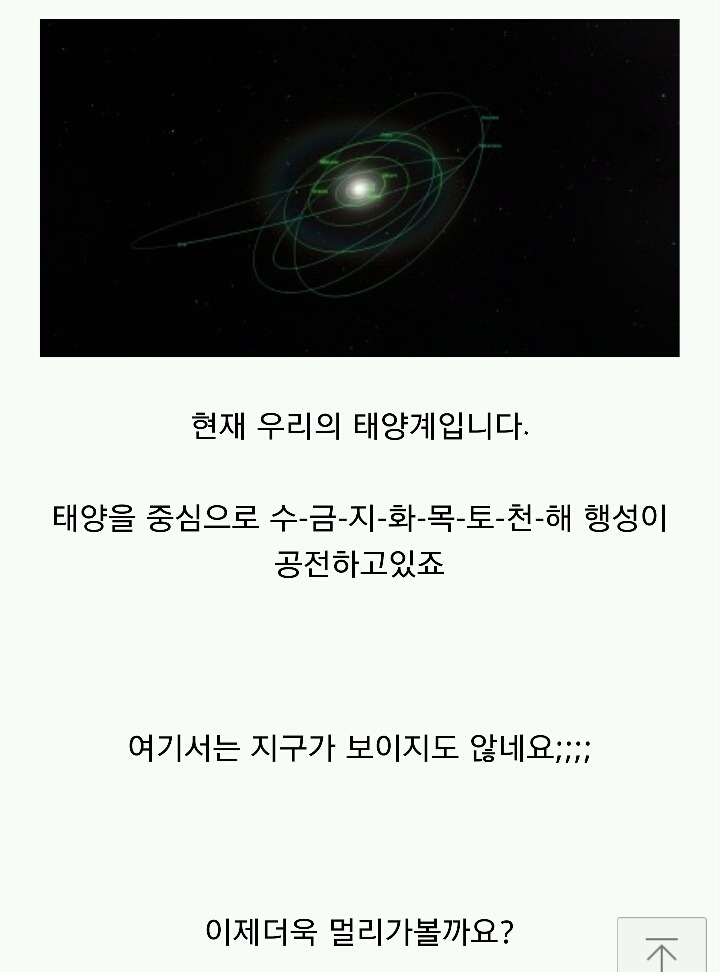 우주의 끝을 알아봅시다.jpg | 인스티즈