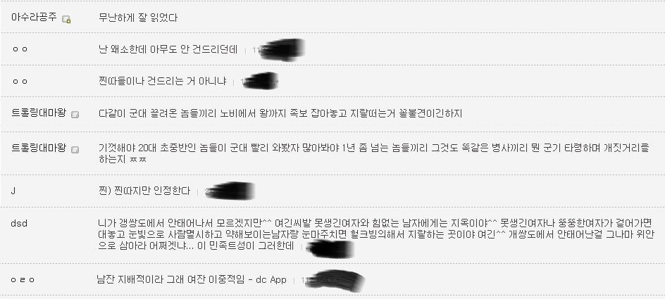 나는 남자들이 싫다 .jpg | 인스티즈