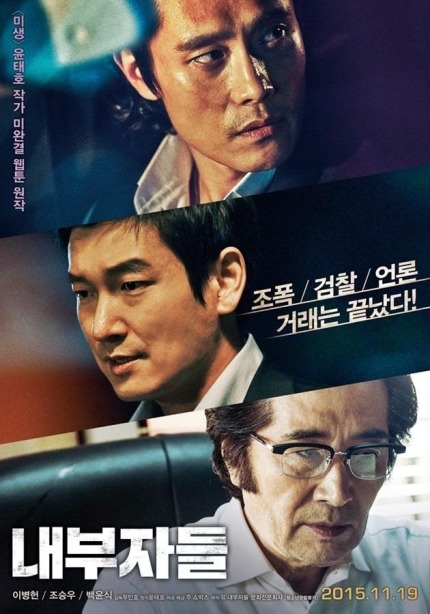 내부자들 보고왔습니다 | 인스티즈