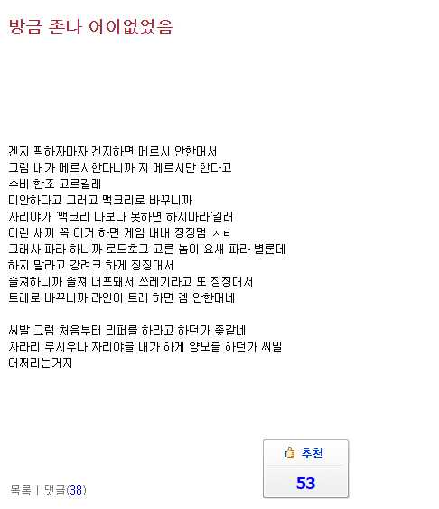 오버워치 공포의 다인큐.jpg | 인스티즈