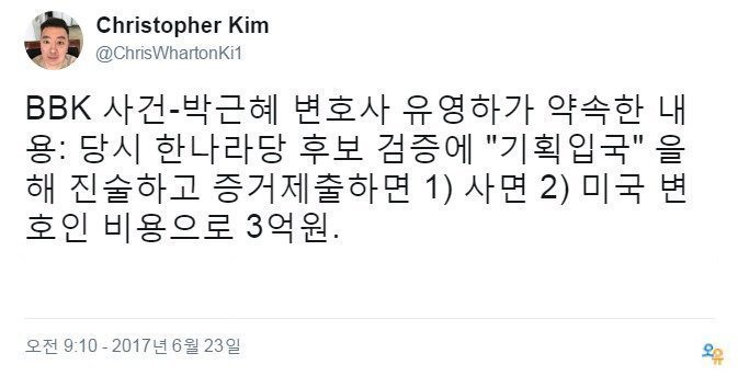 BBK 김경준 오늘자 트윗.jpg | 인스티즈