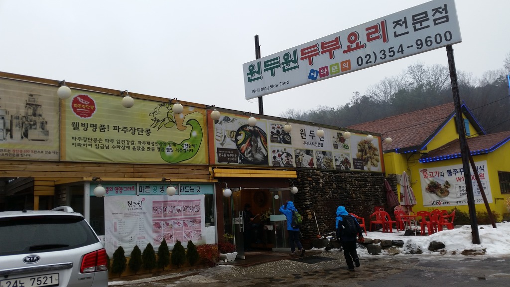 원두원 이미지
