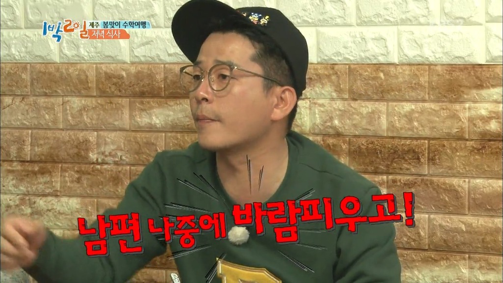 [1박2일] 한효주 천적 얍쓰 ㅋㅋㅋㅋㅋㅋㅋ | 인스티즈