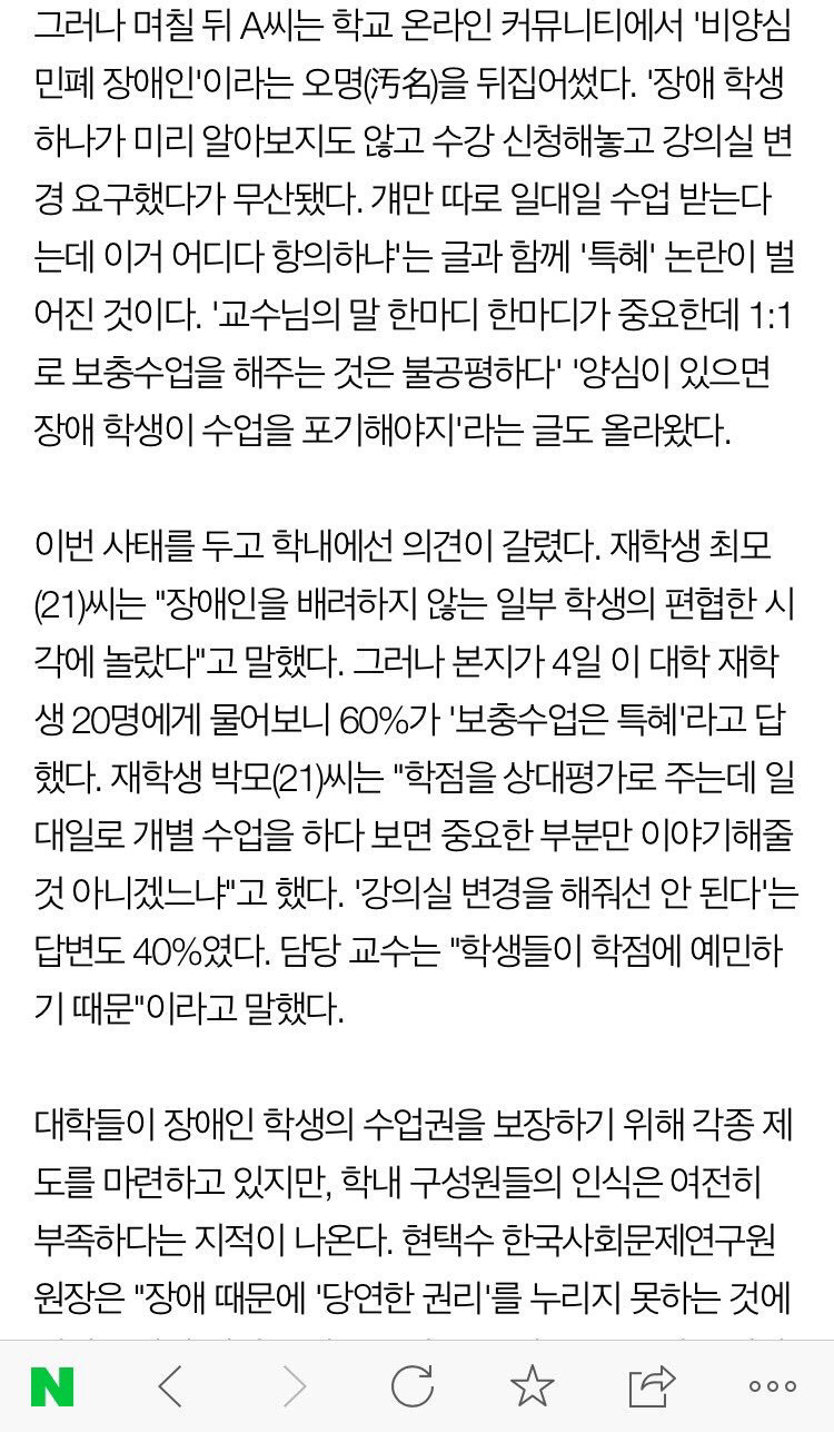 휠체어 학생에... 계단 강의실 고집한 대학생들 | 인스티즈