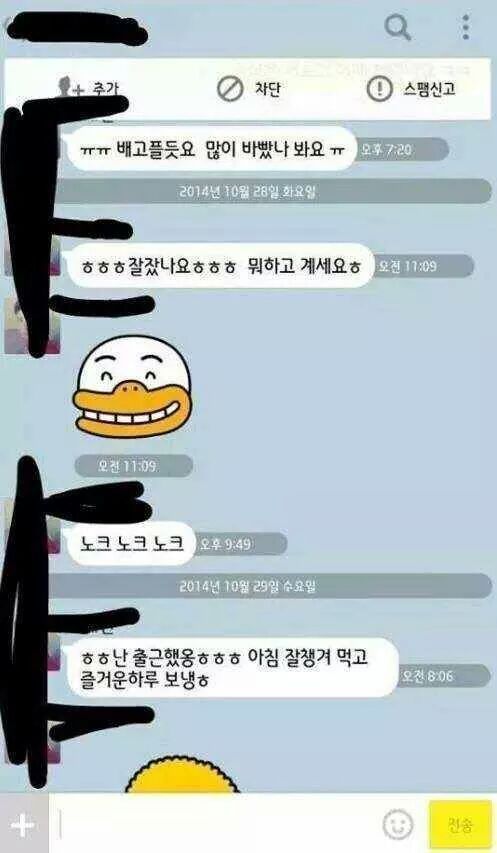 픽업 아티스트의 카톡...jpg | 인스티즈