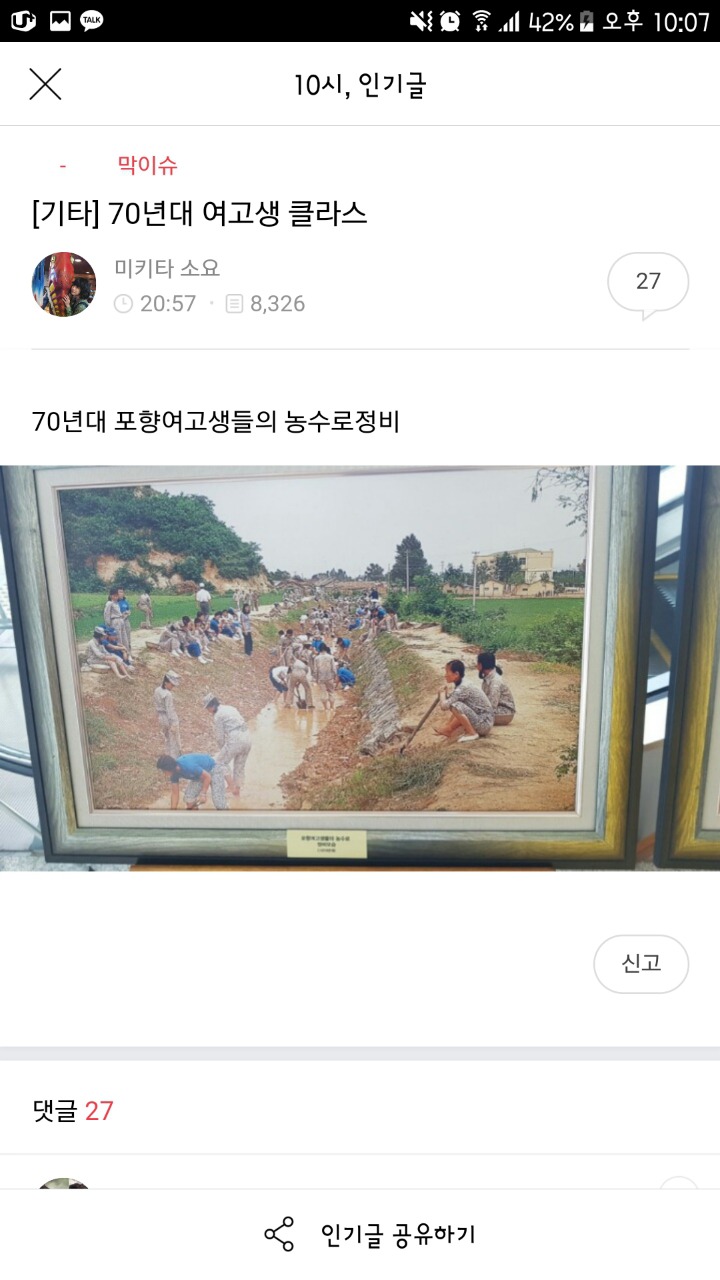 큰일은 여자가 | 인스티즈