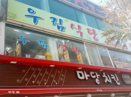 우림 이미지