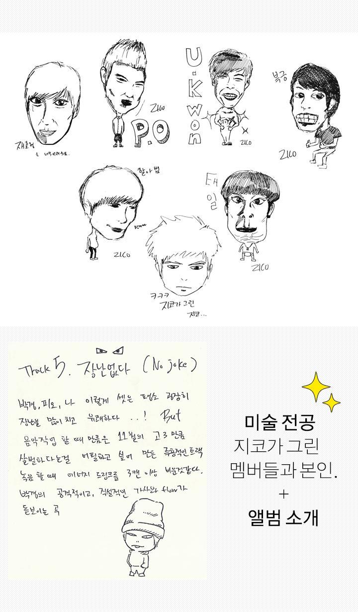 아이돌 8대화백.jpg | 인스티즈