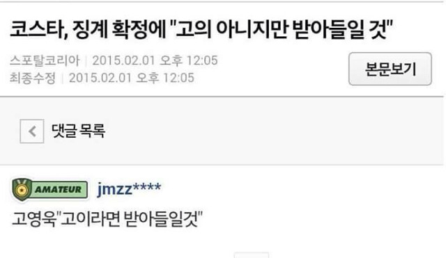 약 한사발 들이킨거같은 네이버 댓글러들ㅋㅋㅋㅋ | 인스티즈