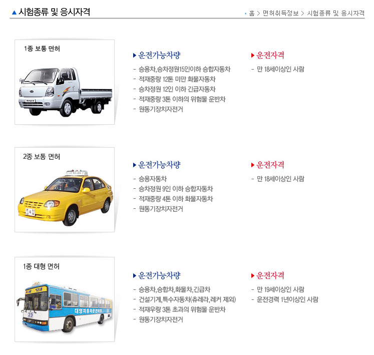 대영자동차운전전문학원대영중장비운전학원 이미지