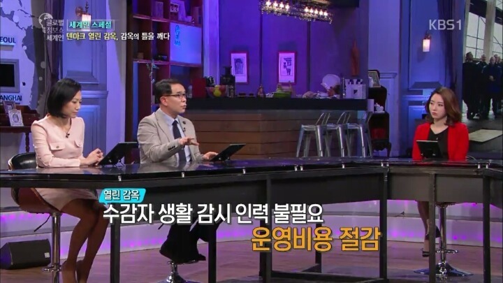 국제적으로도 찬반 여론이 갈리는 덴마크의 감옥 시스템 | 인스티즈