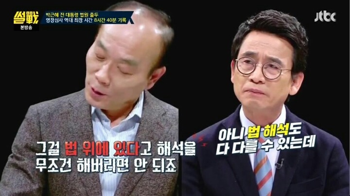 어이 없어 웃는 유시민 | 인스티즈