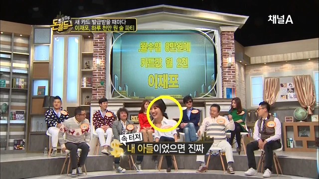 카드때문에 발목잡혔던 이재포.jpg | 인스티즈