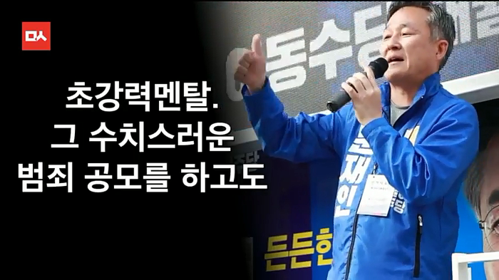 문재인 디스하는 표창원 | 인스티즈