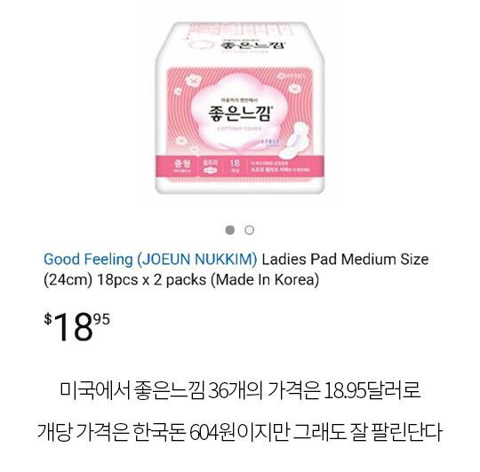 다른나라 보다 비싸다고 하는 우리나라 생리대가격의 진실 | 인스티즈