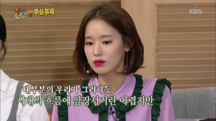 [해피투게더] 외할아버지가 독립운동가라는 배우 박환희 | 인스티즈