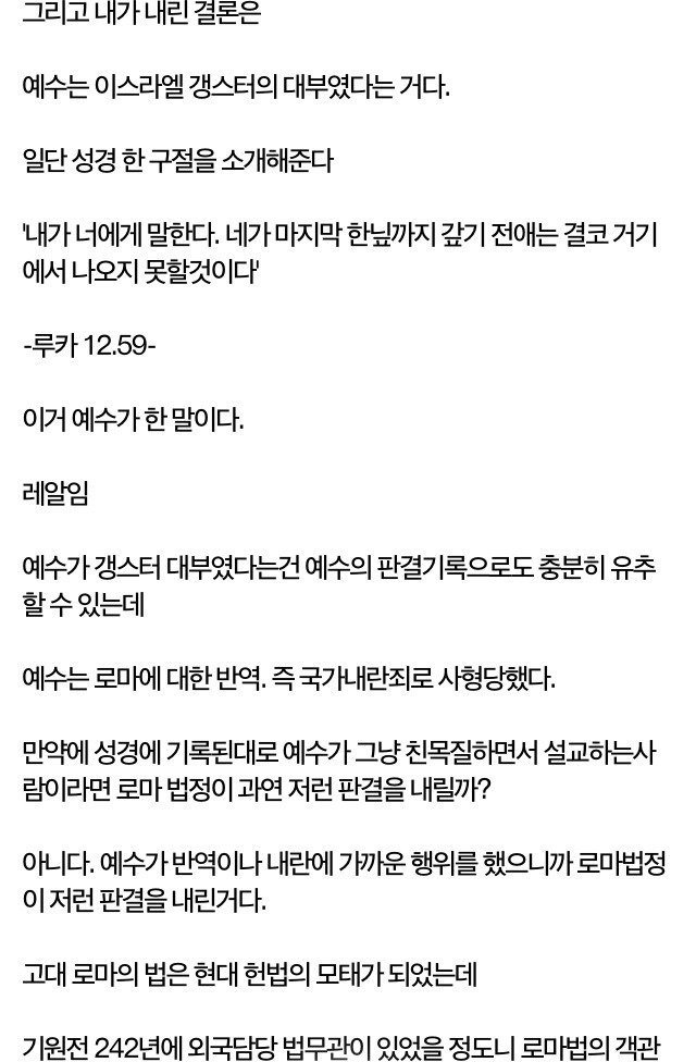 레전드 나사렛 몽키스패너썰.. | 인스티즈