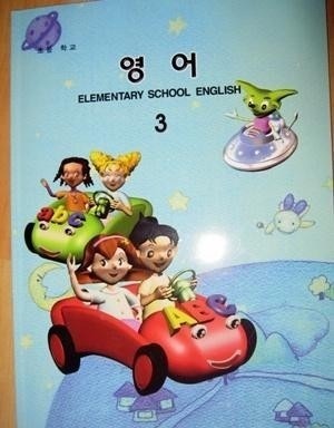 추억의 초등학교 영어 | 인스티즈