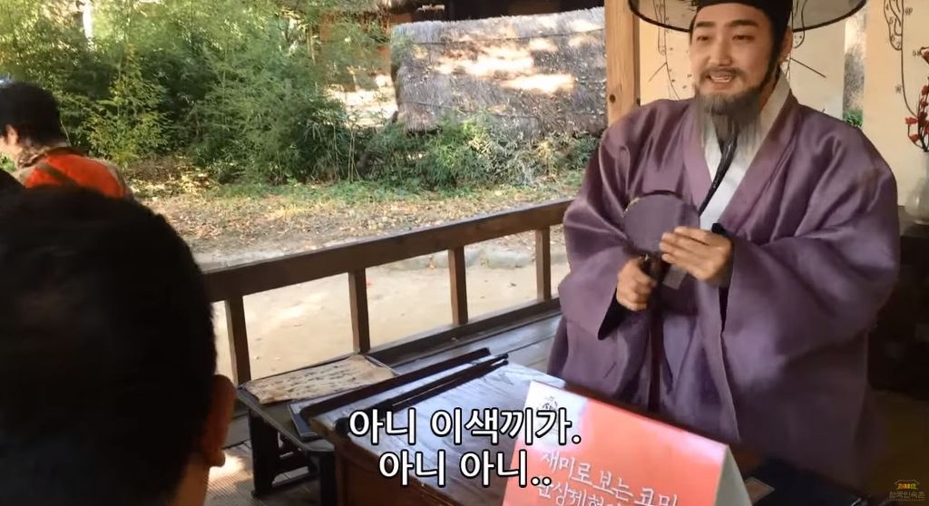 [한국민속촌] 반도의 흔한 관상가.jpg | 인스티즈