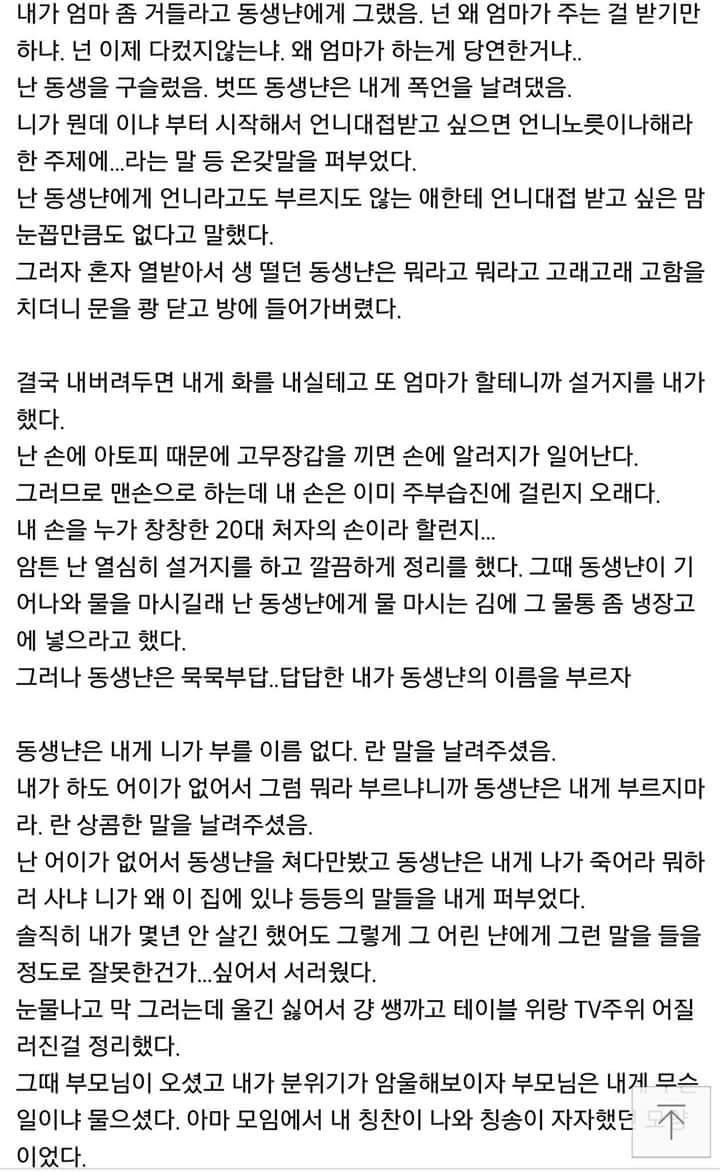 연예계 지존의 내 동생을 깐다 2 | 인스티즈