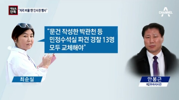 최순실 클라스... | 인스티즈