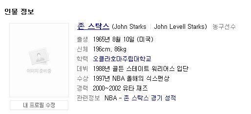  프로필 키 늘리기만 하는게 아니잖아요.jpg | 인스티즈