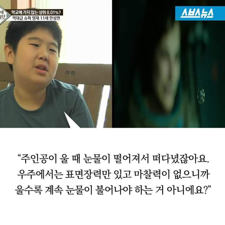 영재발굴단 역대급 지능검사표의 주인공 | 인스티즈