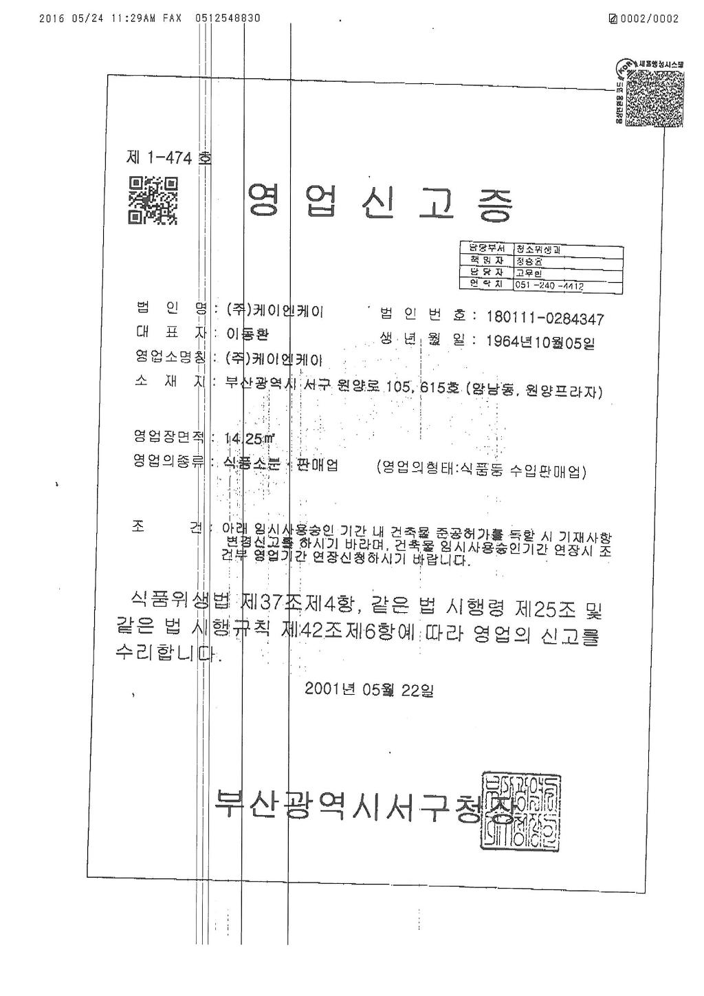 케이엔케이 주식회사 이미지