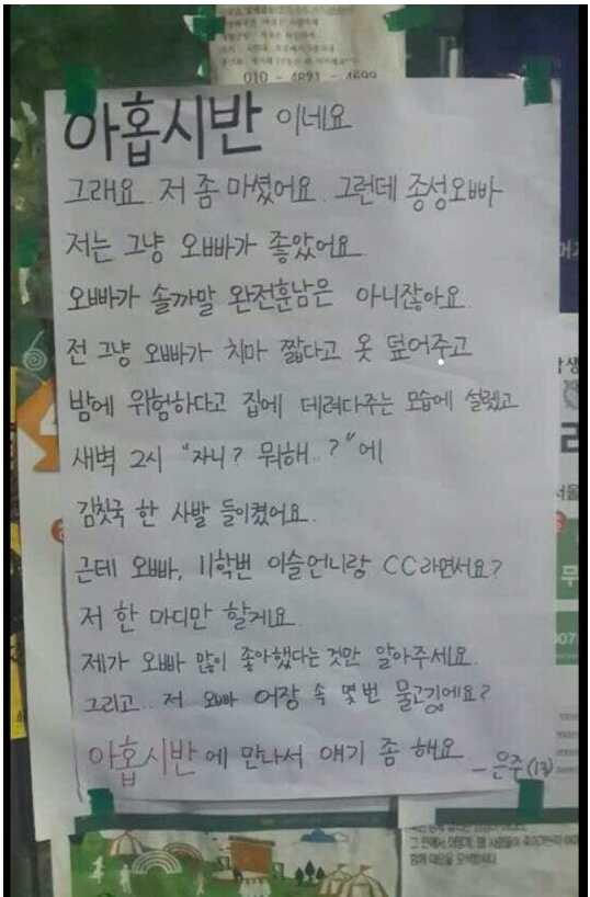 여대생의 고백 | 인스티즈