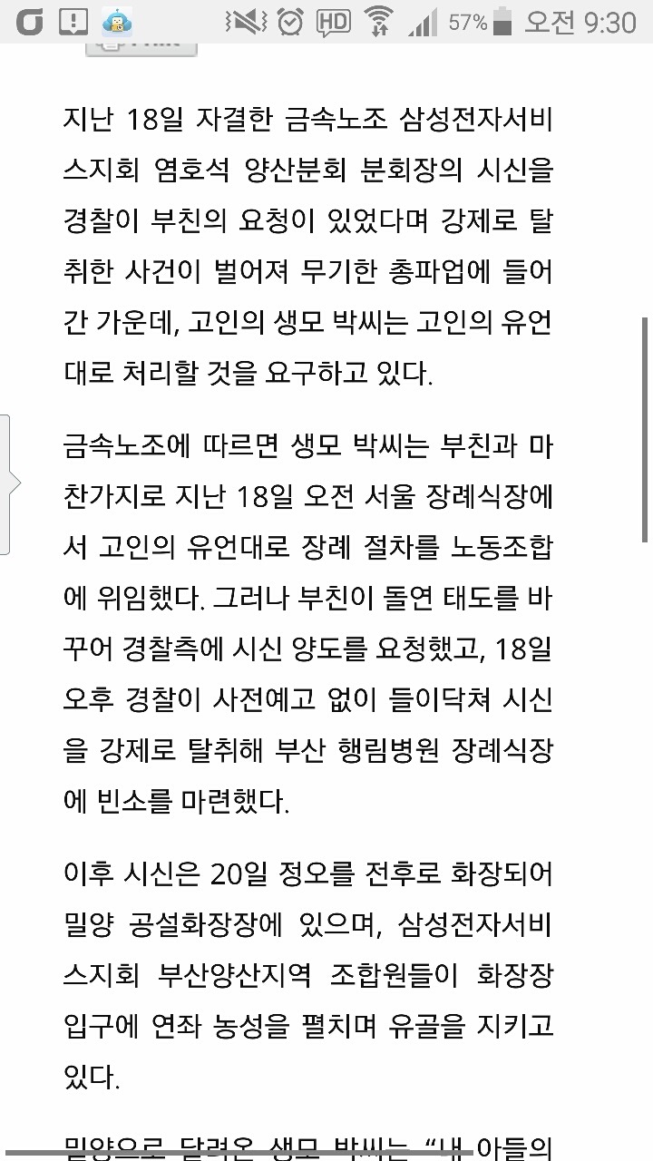 시신탈취 전문 대한민국 경찰 | 인스티즈