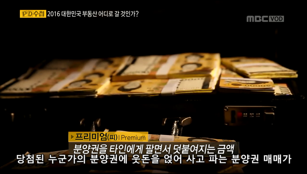 30평 아파트가 21억. 부동산 거품을 만드는이들 "떴다방" | 인스티즈