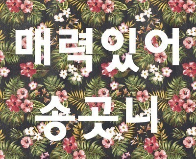 대학시절 선우와 보라.gif (인터뷰포함) | 인스티즈