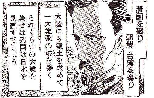 어떤 일본인이 그린 근현대사 만화 | 인스티즈