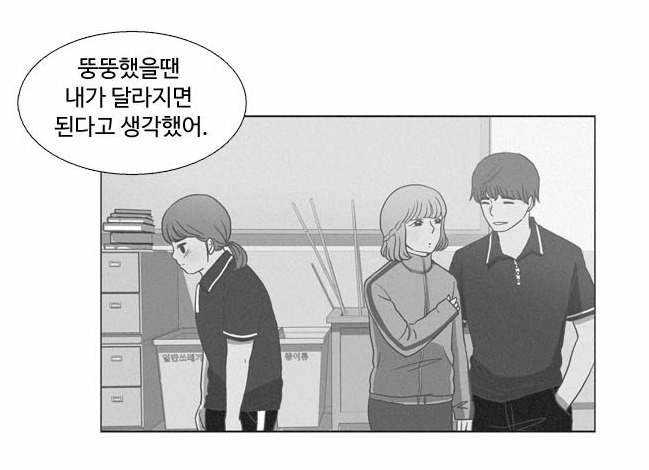 외모가 차이나는 친구들과 다닐때의 기분.jpg (웹툰) | 인스티즈