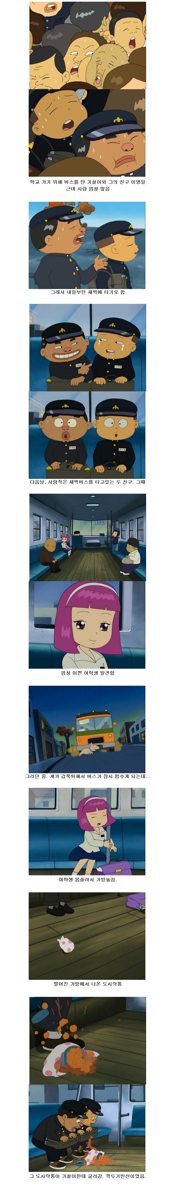 검정고무신에서 애잔했던 기철이의 사랑 에피소드.jpg | 인스티즈