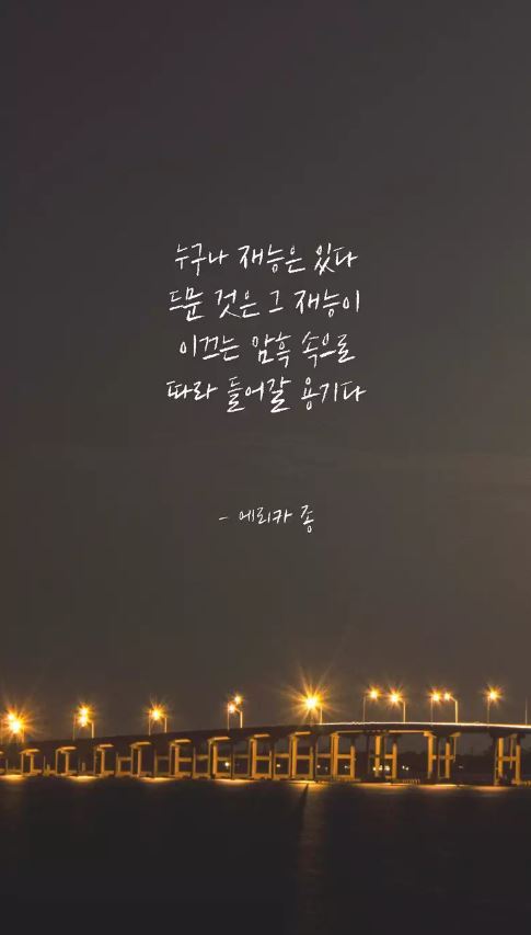  자존감을 잃은 당신을 위한 말들 | 인스티즈