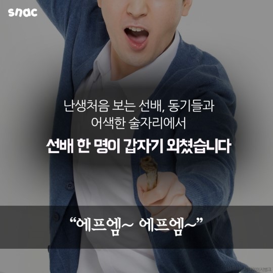 누구를 위한 신입생 장기자랑인가.. | 인스티즈