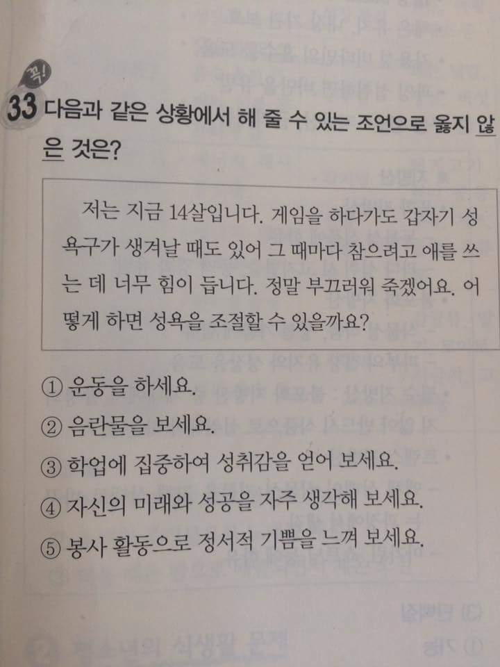 정답은 3번 아닙니까? | 인스티즈