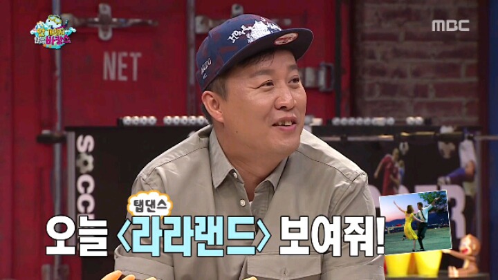 [무한도전] 신발 하나 잘못 신었다가 놀림받는 양세형 | 인스티즈