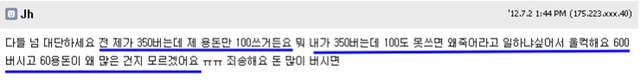 유부남의 용돈.. | 인스티즈