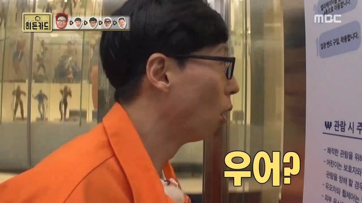[무한도전] 피규어 매장에 간 유재석 .jpg | 인스티즈