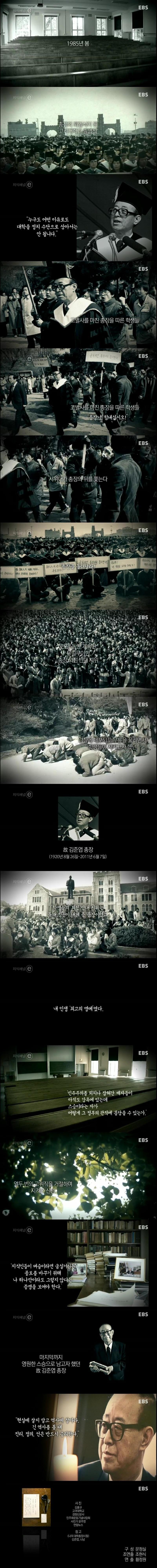 경찰에 체포되고 무릎을 꿇리면서 학생들이 지키고 싶어했던 총장.jpg | 인스티즈