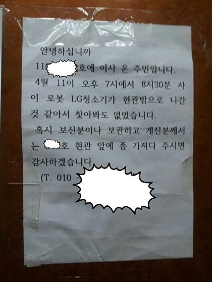 LG로봇청소기 알파고 응원설.jpg | 인스티즈
