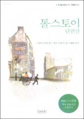 책 읽기 열풍을 몰고 왔던 느낌표 프로그램의 선정도서 | 인스티즈